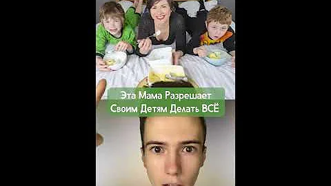 Эта мама разрешала детям делать всё, что они захотят #Shorts