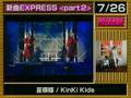 kinki now song (12seconds)