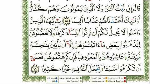 أحمد اللحيدان الدوسري سورة النساء كاملة