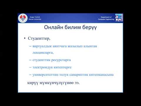 Video: Онлайн викториналар студенттерге кандай жардам берет?