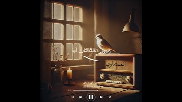 ﴿ فيه آيات بينات مقام إبراهيم ﴾ ¦#quran بصوت يهتز له البدن #المنشاوي