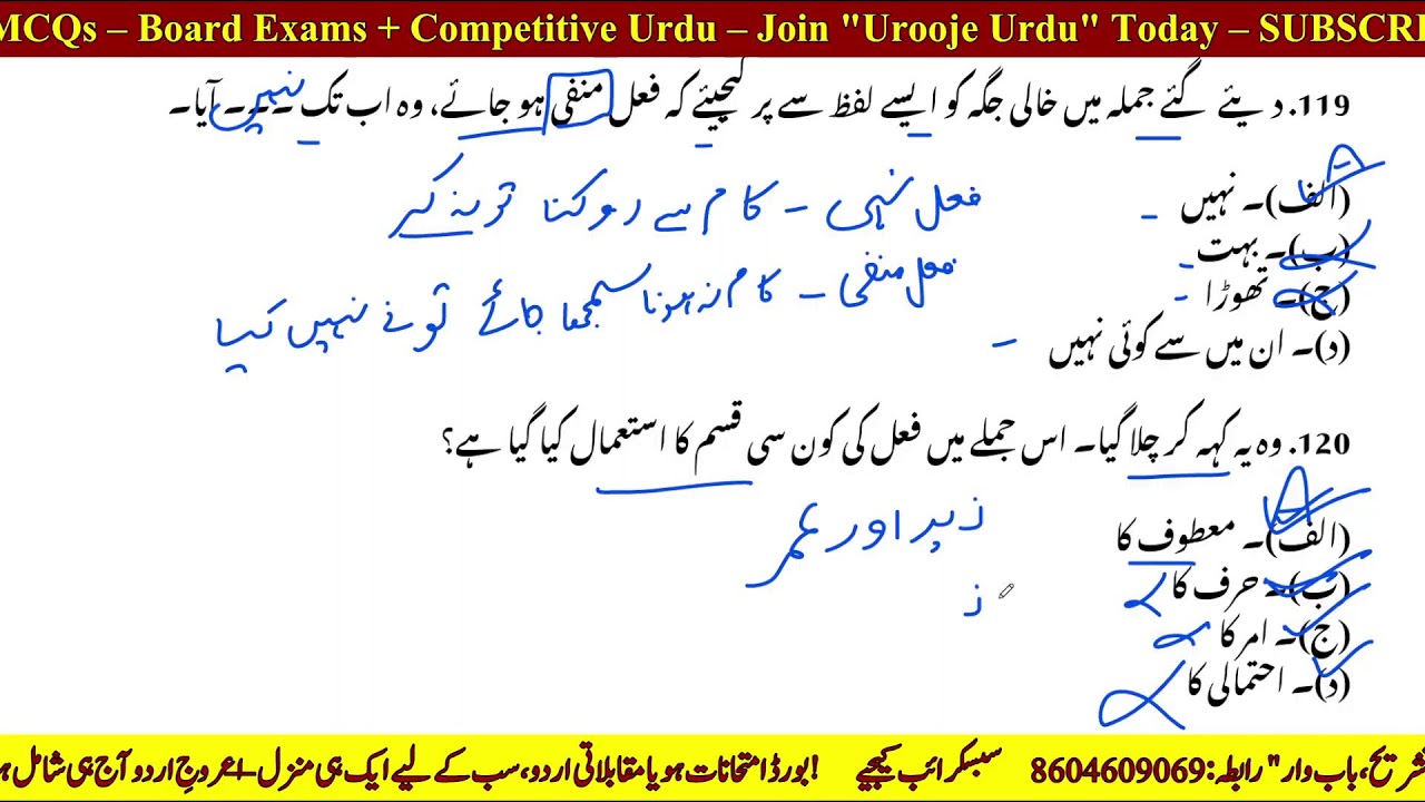 Day 6rdu Zaban MCQ | MAHA TET 2026 | Urdu Zaban by Zehra Mam