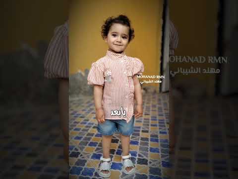 بنيتي احلى من الورد