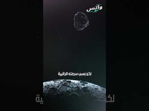 كيف يمكن تفسير اختفاء الجاذبية في الفضاء رغم أن كل جسم له كتلة يجذب الأجسام الأخرى إليه Whatsnew