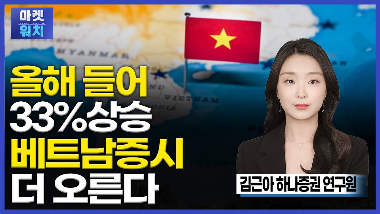 베트남 vn 지수 (82) 사진