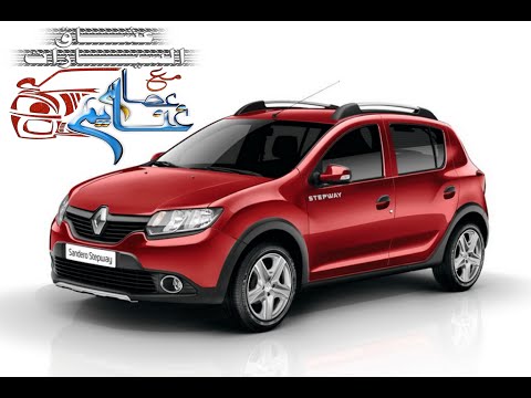 تقييم رينو سانديرو استب واى Review for Renault Sandero Step Way - YouTube