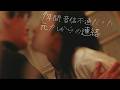 【BL】1年間、音信不通だった元カレの連絡... Japanese BL kiss