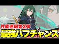 『速報』Re:最強攻撃力アップキャラ登場説【ぷにぷに】