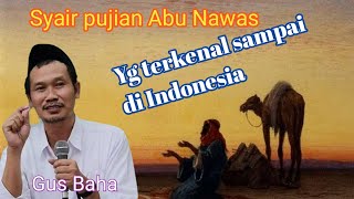 Syair Pujian Abu Nawas yg terkenal di Indonesia | Ceramah Gus Baha