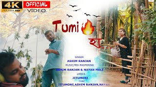 Tumi Jui Ha || Ashim Ranjan || Full Video Song 2022 || AC Multimedia