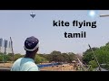 How to kite fighting tamil                  shorts tamilshorts trending francivlogsviral