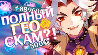 картинка: ИТТО САМЫЙ ЖАДНЫЙ?! Крутки Итто удивили всех...