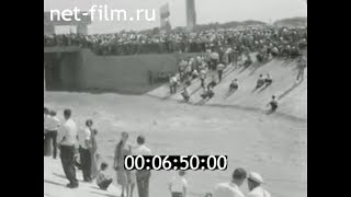 1979г. Большой Ставропольский канал. ввод в строй 3-й очереди