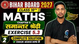 Prashnawali 5.3 Class 10th One Shot || Class 10th Chapter 5 Ex 5.3 Full Solutions || part 2