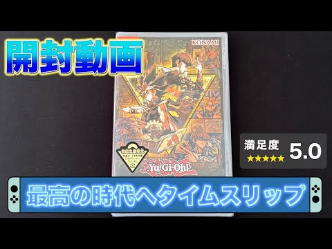 アーリーデイズコレクションのパッケージ版を開封していきます