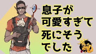 【雀魂 】息子が可愛すぎて死にそうでした【 にじさんじ / グウェル・オス・ガール】