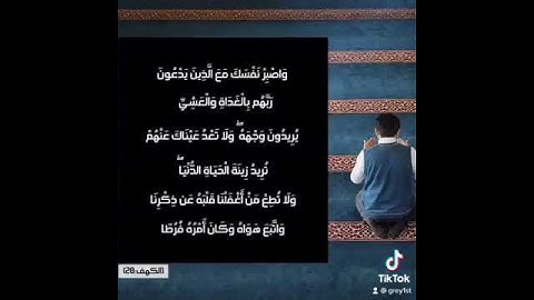 القارئ فارس عباد - سورة الكهف