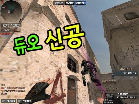 [서든어택]듀오 벽타기 기술 sudden attack