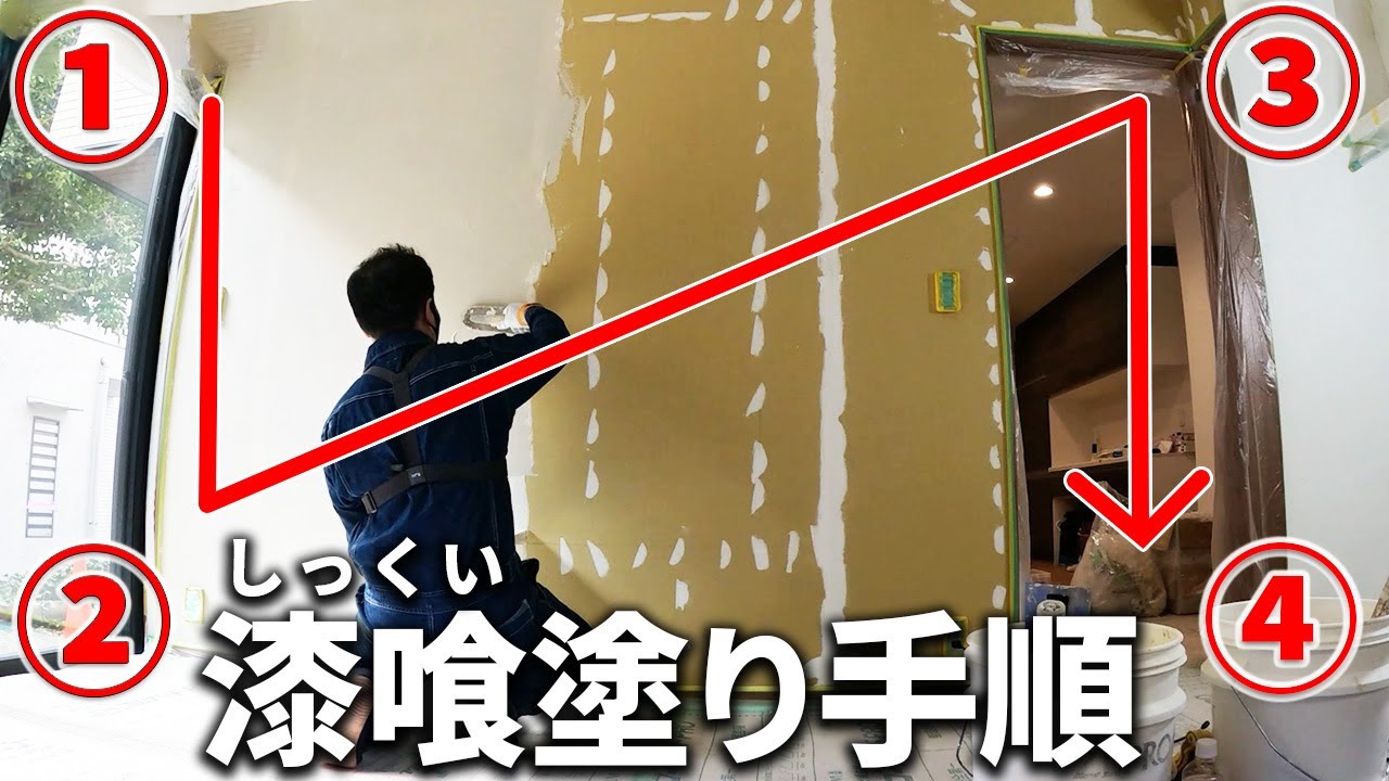 DIY Plaster] How to paint a wall - YouTube
