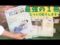 【 ロックミシン おすすめ本 】" 糸取物語 ( BL69WJ ) "を使いたい人は、これ１冊あればOK♪｜ただ服をつくる 洋裁教室