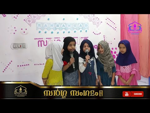 islamic-group-song-for-kids
