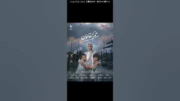 أغنية قوم لسه بدري على الفراق غناء غفران من مسلسل برغم القانون بطولة ايمان العاصي متابعة و اشترك2024 