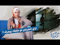 طفلك بيسرق ازاي تتصرفي لو طفلك بيسرق