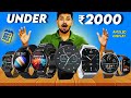 🔥5 Best Smartwatch Under ₹2000 in India 🔥 Best Smartwatch With AMOLED Display 🔥 BUY BUY Sale 2025 🔥