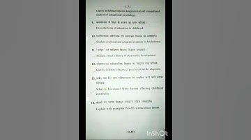 #2019#CC1#PAPER EDUCATION PSYCOLOGY (CC1) #B.Ed.1st SEMESTER. #VIKRAM #UNIVERSITY.