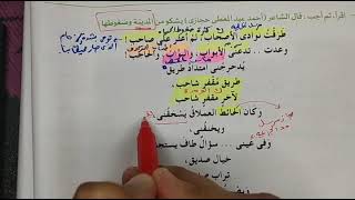 حل النموذج الثاني من كتاب الامتحان لغة عربية ترم ثاني ٢٠٢٣ الصف الأول الثانوي