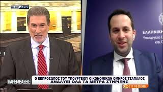 ΠΑΡΕΜΒΑΣΕΙΣ Ι 22-04-26