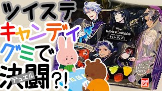 【ツイステ】キャンディグミで寮長デュエル！【開封動画】