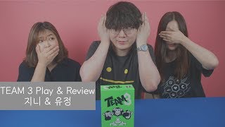 [하지유] 1화 TEAM 3 플레이 & 리뷰 screenshot 5