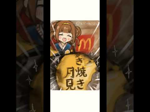 #月見バーガー #いまだけ月見食べ美　今度いつきみに会えるのかな🌕🍔　#タイムラプス #ファンアート #イラスト