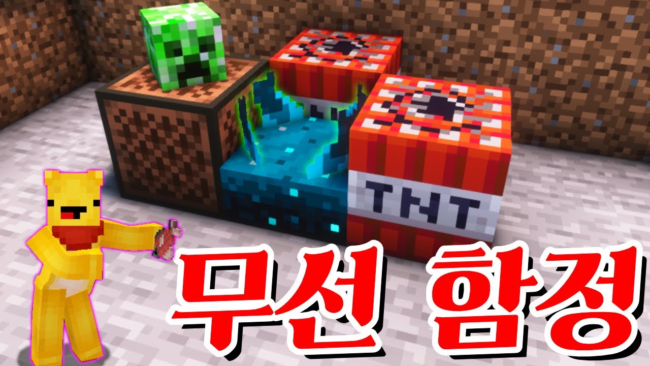 최신 무선함정으로 포오를 참교육 하는 타키! -캐릭온 마크 애니 - YouTube
