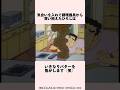 クレヨンしんちゃんほっこりエピソード『男の料理を作るゾ』#shorts #感動する話 #友情 #クレヨンしんちゃん #泣ける話 #神回 #親子