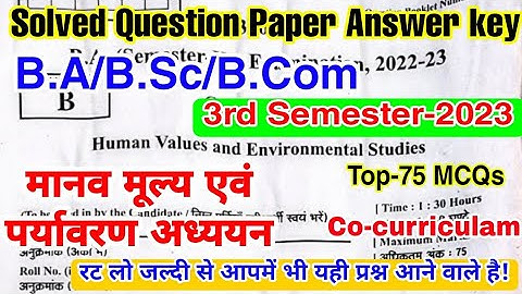 🔴Live आज रात 9 बजे | Human Values & Environmental Studies | Answer key-2023 | BA/B.Sc/B.Com 3rd sem