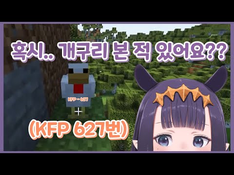 KFP 627번 직원에게 개구리의 위치를 물어보는 이나! 【홀로라이브EN/니노마에 이나니스】