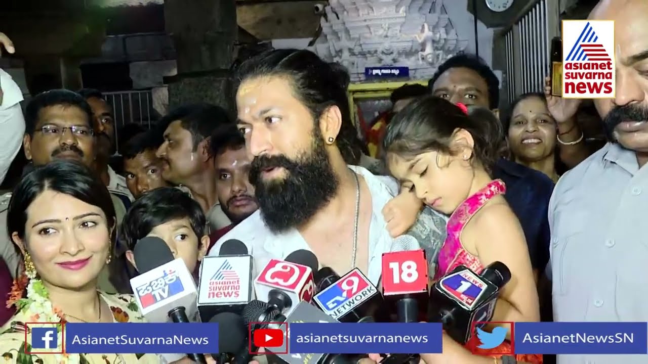 Yash​ಗೆ ಹಾರ ಹಾಕಿದ Radhika Pandit, ಎಡಗೈಯಲ್ಲಿ ಆರತಿ ತಟ್ಟೆಗೆ ದುಡ್ಡು ಹಾಕಿದ Ayraಗೆ ಅಪ್ಪನ ಪ್ರೀತಿಯ ಮಾತು