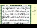 53 46 الصفحة 227 سورة هود من الآية 