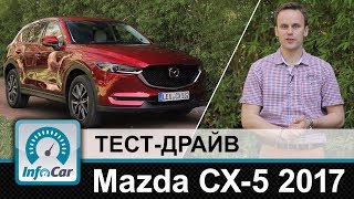Mazda CX-5 2017 - тест-драйв InfoCar.ua (Мазда)