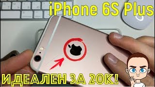 iPhone 6S Plus Брать МОЖНО и НУЖНО (Лучший бюджетный айфон в 2019)