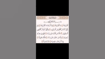 سورة القارعة #القرآن_الكريم
