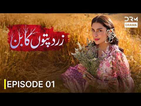Zard Patton Ka Bunn (زرد پتوں کا بن) | Ayeza Khan | Full Episode 1 | 7D1I
