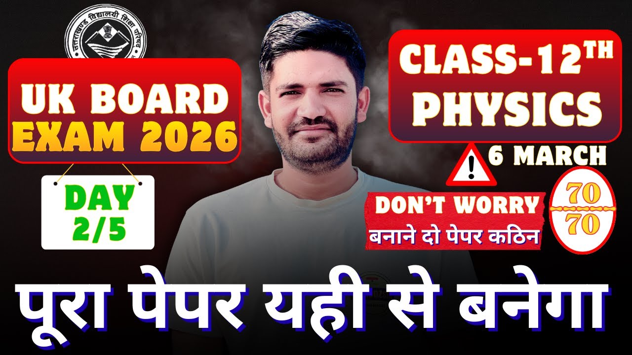 UK Board 12th Physics: 5 Din Mein Poori Physics Khatam! 🔥 (Day 2/5)