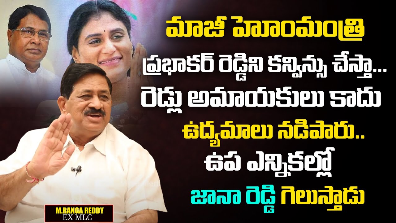 రెడ్లు అమాయకులు కాదు ఉద్యమాలు నడిపారు | Magam Rangareddy On ...