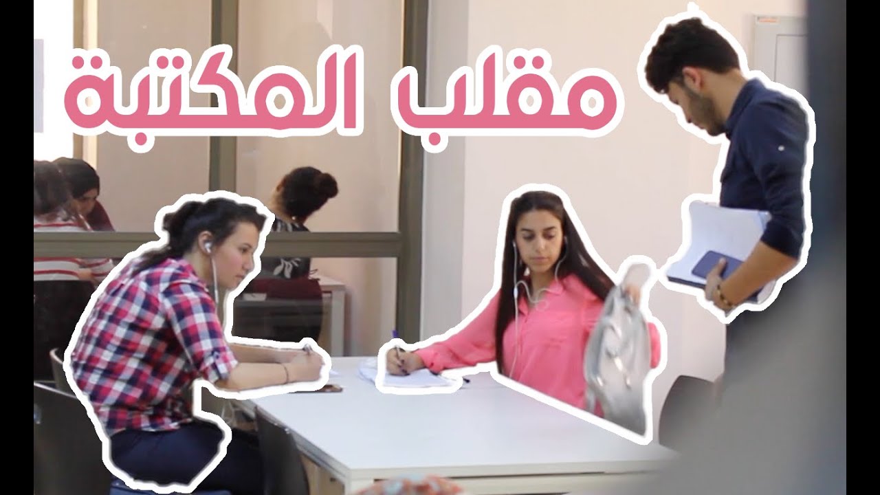 Pranking People in the Library -   مقالب في المكتبه