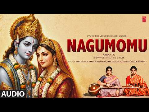Nagumomu | Bellur Sisters | Carnatic Classical | Saint Tyagaraja | Evergreen Carnatic Melodies