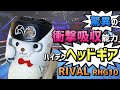 【最高品質ヘッドギア】 RIVAL RHG10 体を張ってレビュー ウイニングとの比較やUFCオープンフィンガーグローブでの衝撃テスト  ボクシング/総合格闘技/キックボクシング