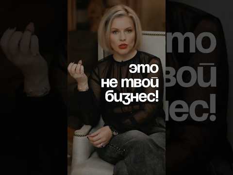Это НЕ ТВОЙ бизнес! #бизнес  #управление  #предпринимательство